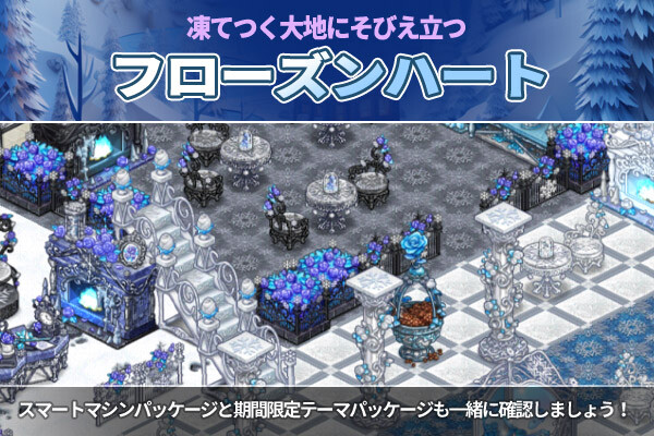 ingame_mainbanner826_jp