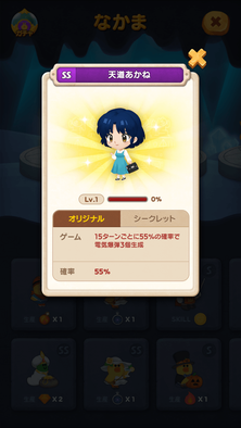 ss-Akane Tendo_JP