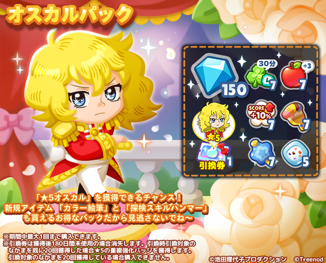 complete_package_oscar