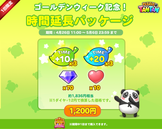 1200package_190315_twitter