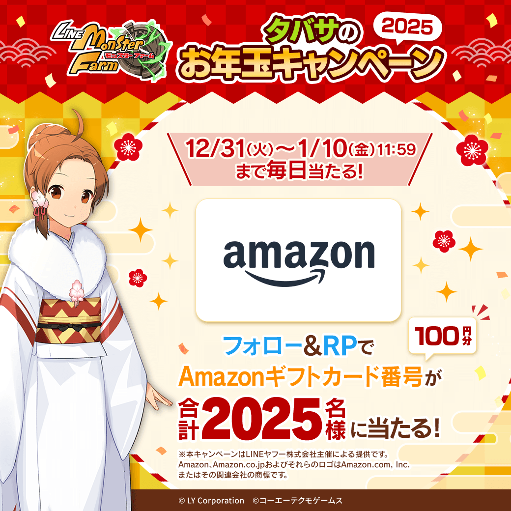 モンスターファーム 大会　優勝　メダル　レア　景品 モンスターファーム2』公式大会「モンスター甲子園2020 AUTUMN