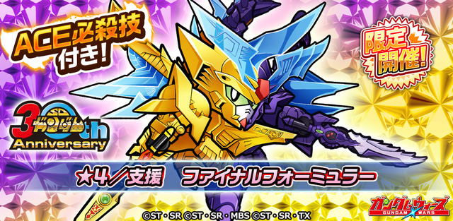 ファイナルフォーミュラー