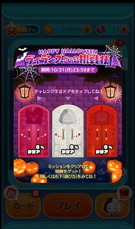 イベント②