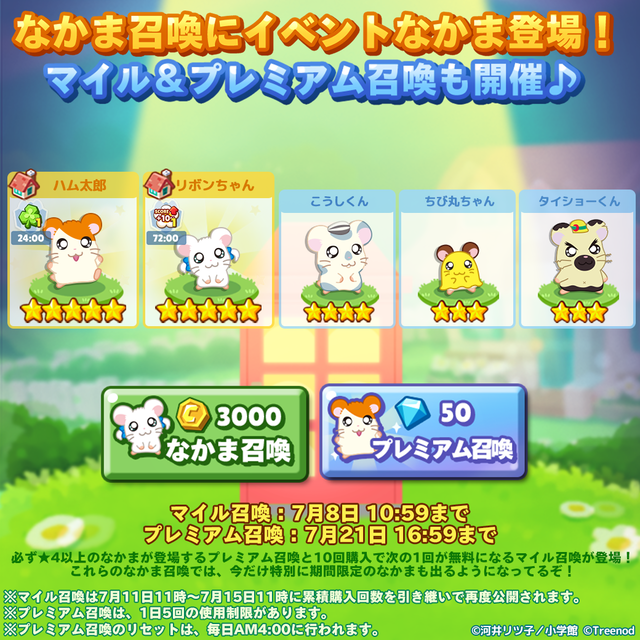 20220630_Gacha_POP_jp