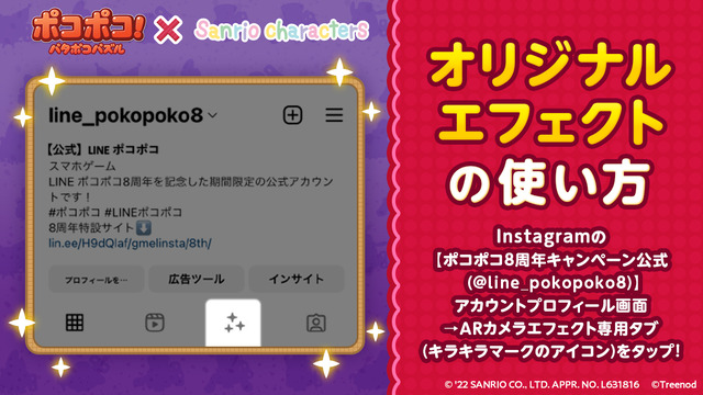 （LINEブログ）04_1200x675_N_220819181112CFM75451