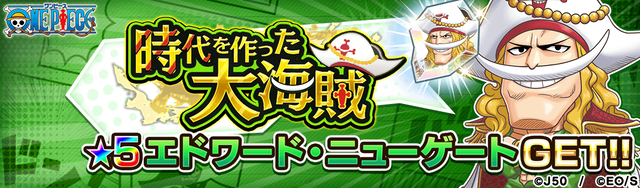 【4th_fix】時代を作った大海賊M_2x
