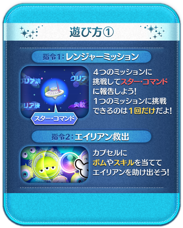 Line ディズニー ツムツム 新イベント スペース レンジャー 帝王ザーグをやっつけろ がスタート Line Game公式ブログ Line ディズニー ツムツム 新イベント スペース レンジャー 帝王ザーグをやっつけろ がスタート Line Game公式ブログ