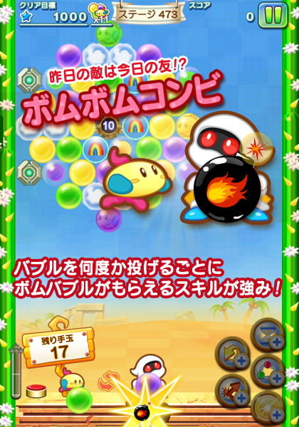 Line パズルボブル に待望の新キャラクター登場 パズルに役立つスキルを持ったキャラを使いこなそう Line Game公式ブログ