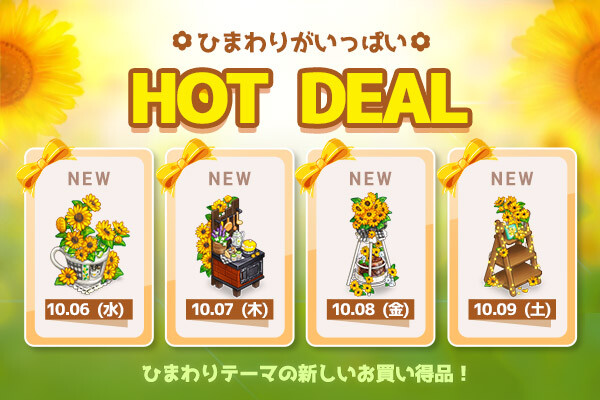 ingame_mainbanner630_jp