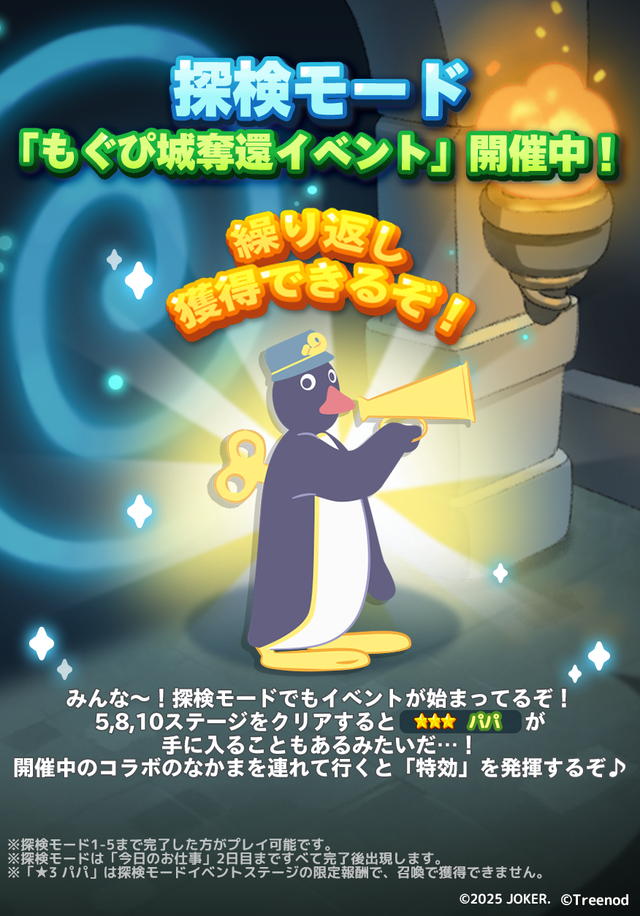 _Adventure_Interstitials (FIX)