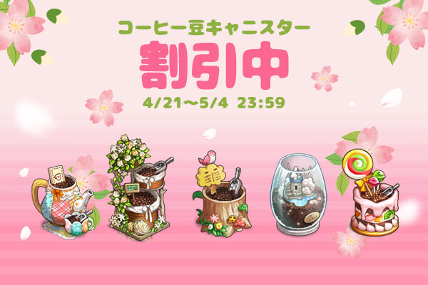 ingame_mainbanner589_jp