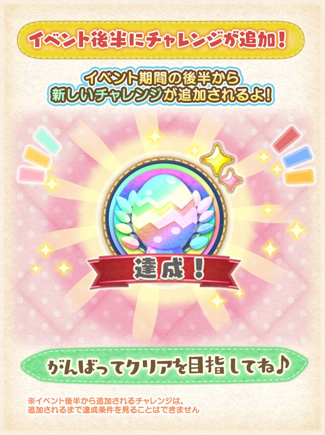 11月限定チャレンジ_あそびかた説明_3