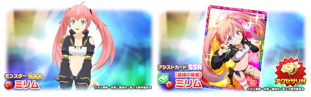02_02_News_Gacha50011201_1