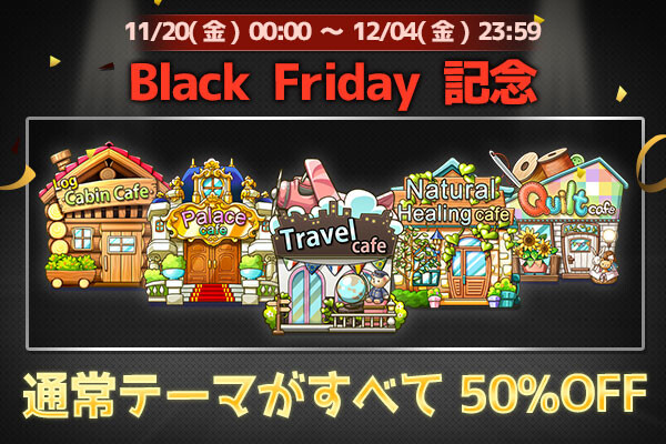 ingame_mainbanner560_jp