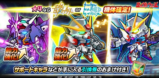 ファイターズ・ダイバーズガシャ