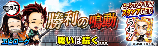 勝利の鳴動M_2x