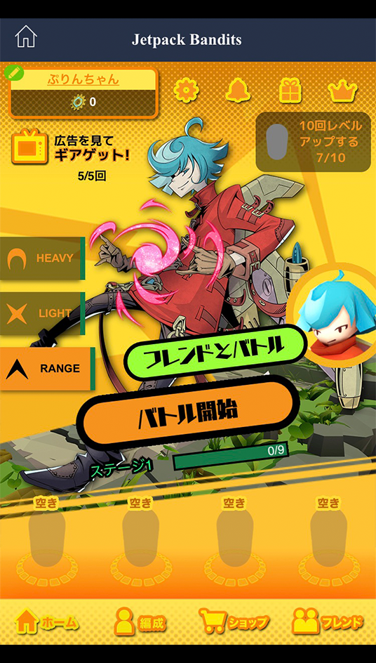 Line Quick Game みんなでバトルロイヤル Jetpack Bandits ジェットパック バンディッツ Line Game公式ブログ Line Quick Game みんなでバトルロイヤル Jetpack Bandits ジェットパック バンディッツ Line Game公式ブログ