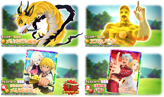 02_01_News_Gacha50012901_1