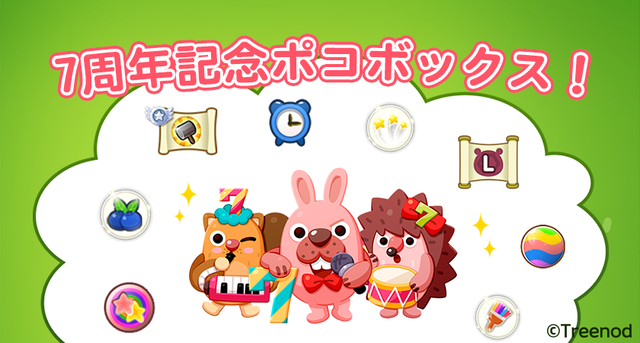 big_Pokobox_j
