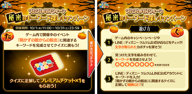 tsum_1001_CP2