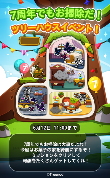 Interstitials_Treehouse_Event_j