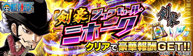 【究極級〜作品級】「剣豪」ジュラキュール・ミホークM_2x (1)