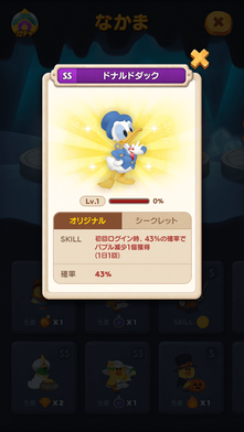 ss-Donald_JP
