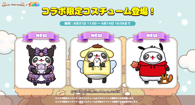 costume_twitter