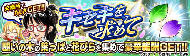 【収集】キセキを求めてM_2x