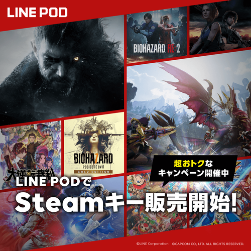 SteamKey取扱開始告知
