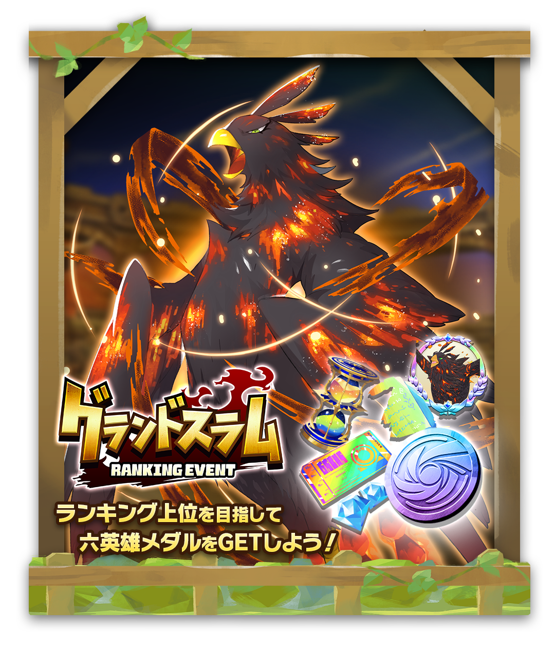 モンスターファーム第4段