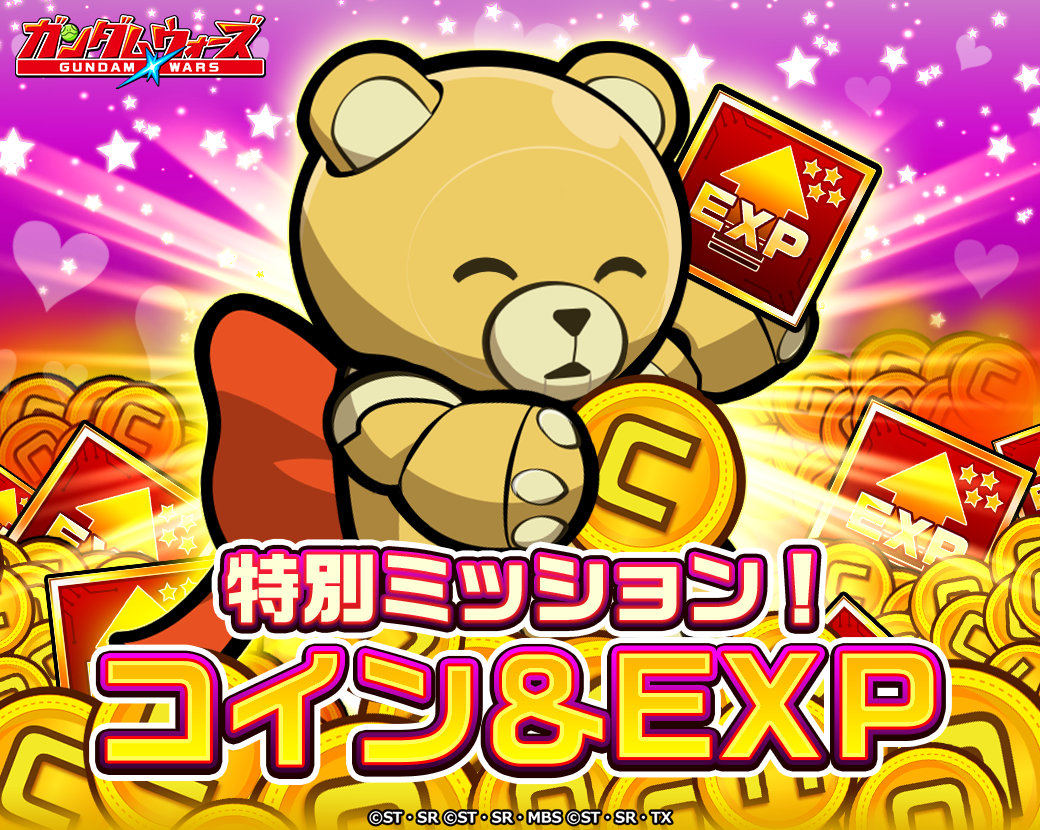 LINE: ガンダム ウォーズ】イベントミッション発動！オペレーション・ノヴァをクリアせよ。新機体「トールギスII」をGETしよう！ : LINE  GAME公式ブログ