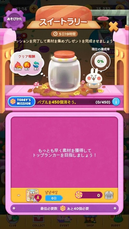JP_Sweet Rally
