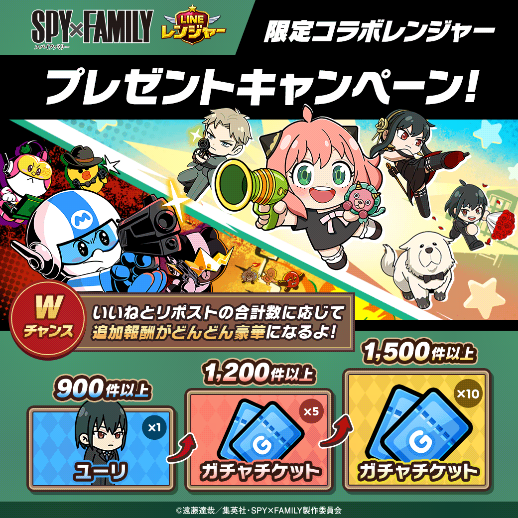 LINE レンジャー】TVアニメ『SPY×FAMILY』とのコラボレーションイベントを開催！限定LINEスタンプ配信！そのほか宇宙海賊ゴー☆ジャスさんのプレイ動画も公開中！  : LINE GAME公式ブログ