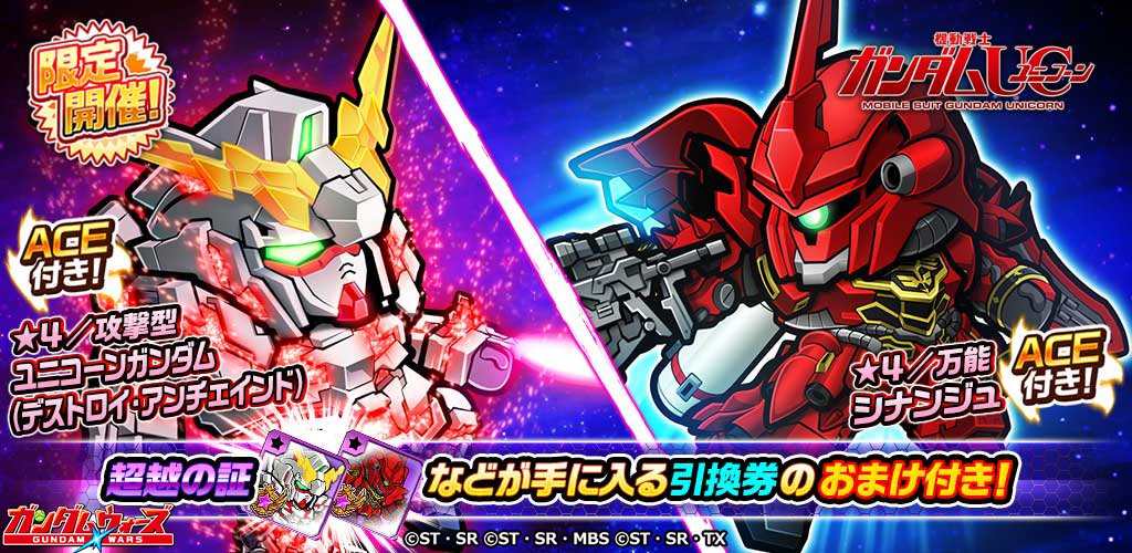 Line ガンダム ウォーズ ゴールデンウィークキャンペーン開催