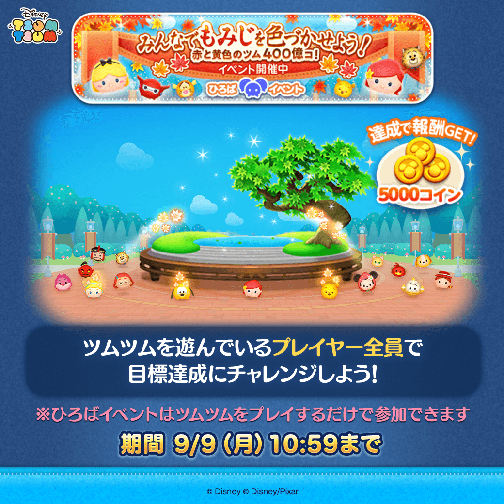 LINE：ディズニー ツムツム】ディズニープリンセスの新ツム「お絵描きラプンツェル」「読書家ベル」「レストランオーナーティアナ」が登場！ : LINE  GAME公式ブログ