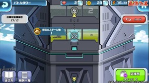 JP-BattleTowerTop
