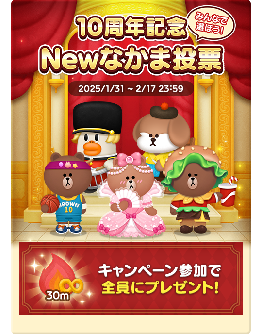 popup_10th_vote_jp