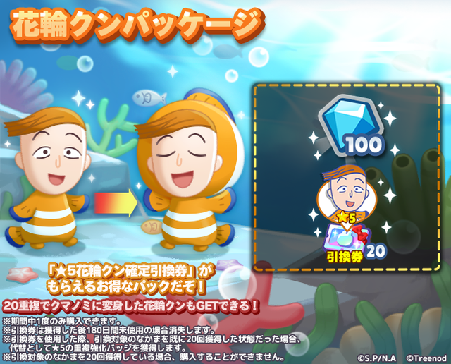 complete_pkg_hanawa