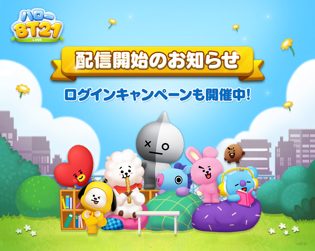 Line ハローbt21 が世界同時配信スタート Line Game公式ブログ