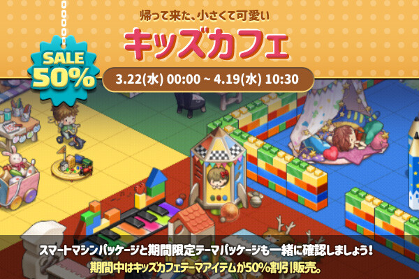 ingame_mainbanner767_jp