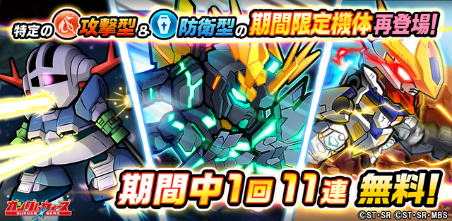 ハサウェイ公開記念11連第一弾