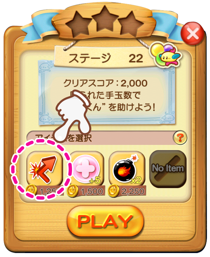 攻略法 Line パズルボブル で高得点を取るコツと実際のステージクリア方法を大公開 Line Game公式ブログ