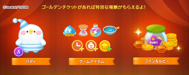 35_brown_pass_purchage_popup_240412_JP