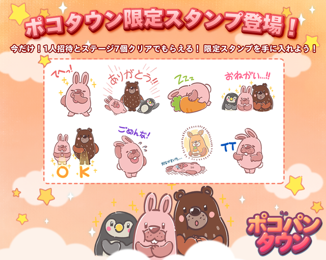 180130_LINE GAME OATL