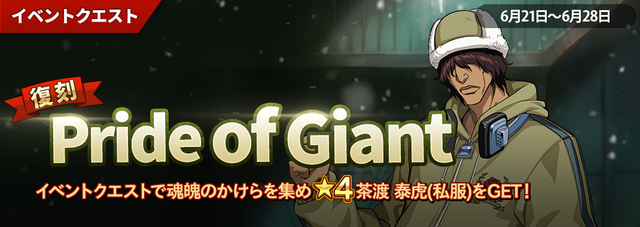 クエスト20次B：promo_1070_380