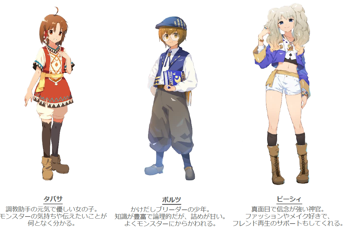 Line モンスターファーム 世界観が詰まったオープニングムービーと登場キャラクターを公開 Line Game公式ブログ Line モンスターファーム 世界観が詰まったオープニングムービーと登場キャラクターを公開 Line Game公式ブログ