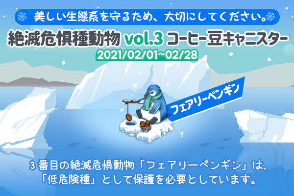 ingame_mainbanner576_jp