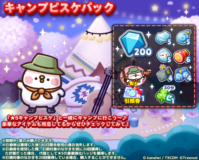 PUcomplete_pkg_piske