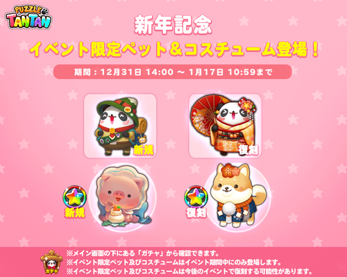 new_year_costume_pet_twitter